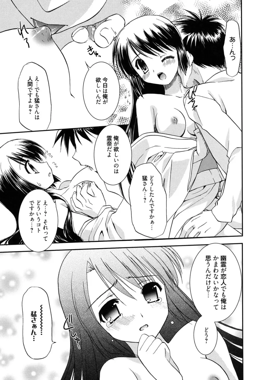 LOVELY GIRL's Page.193