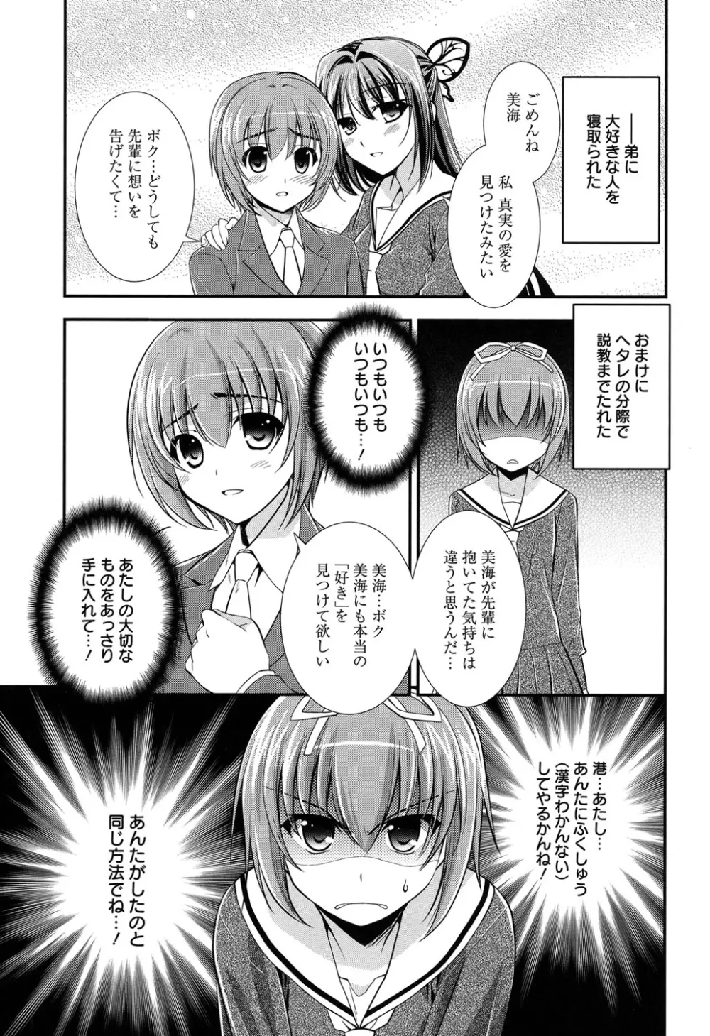 LOVELY GIRL's Page.25