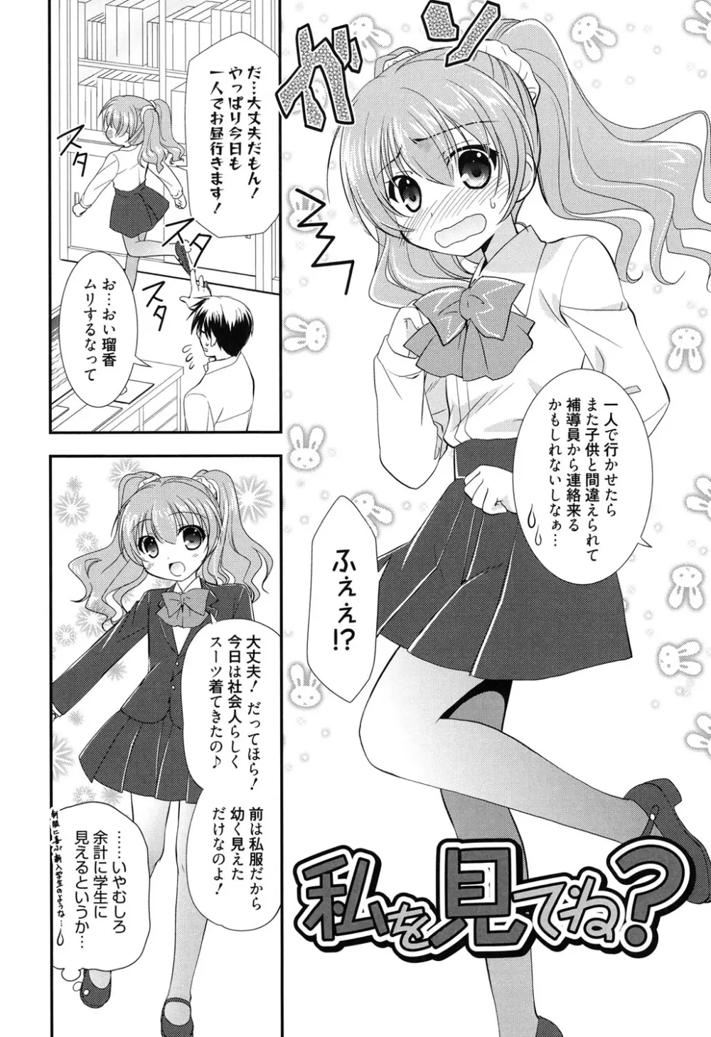 LOVELY GIRL's Page.48