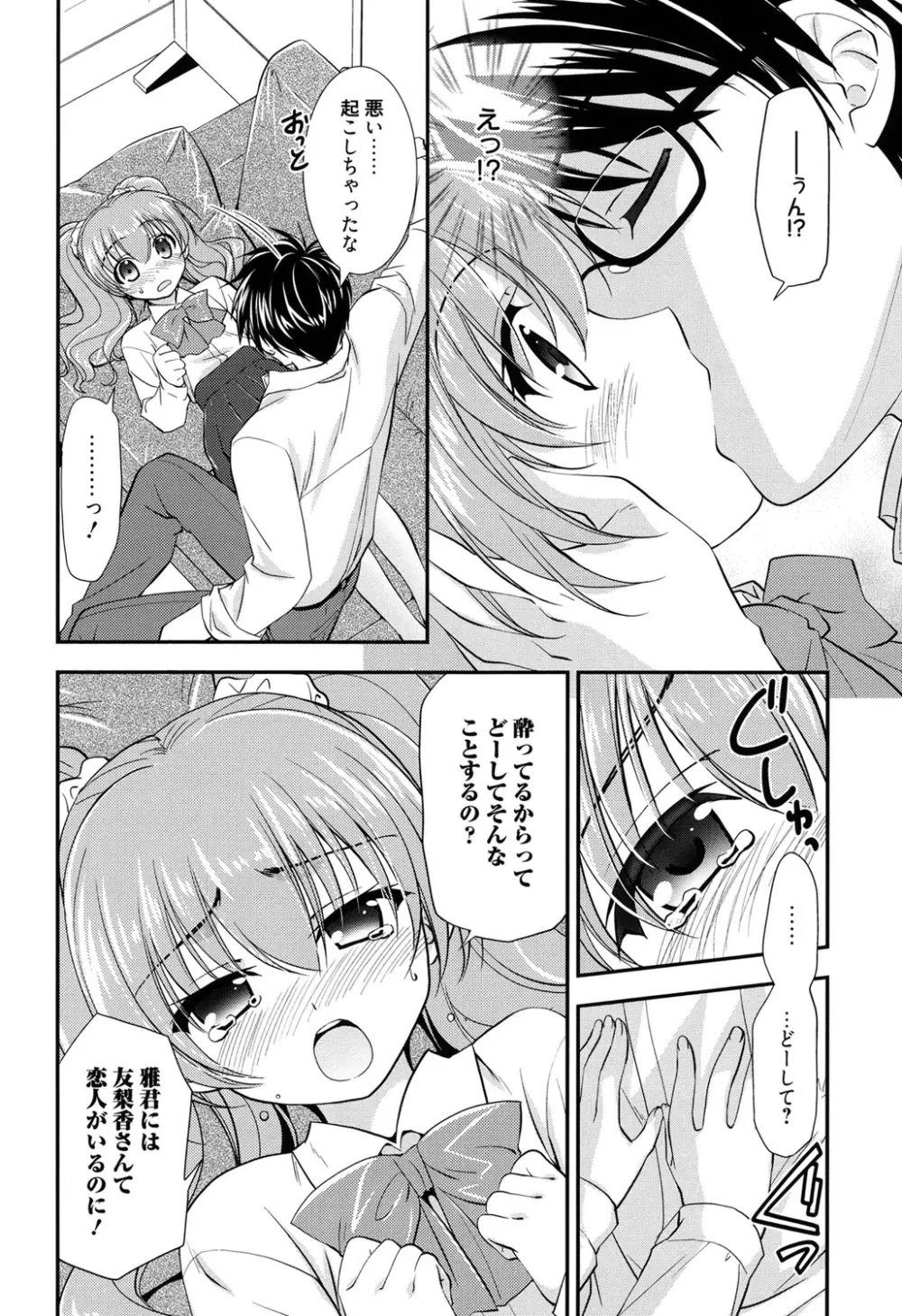 LOVELY GIRL's Page.54