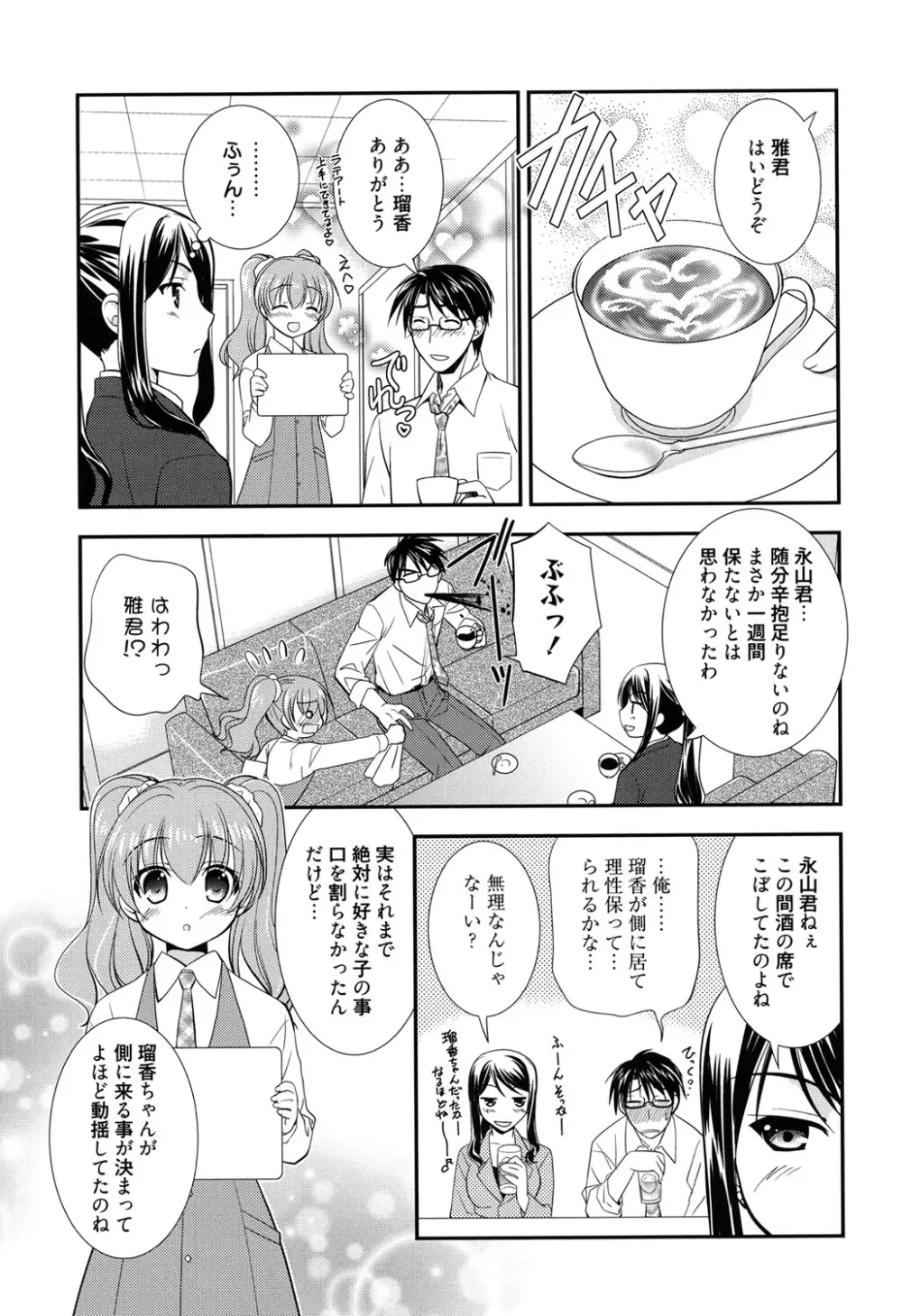 LOVELY GIRL's Page.67