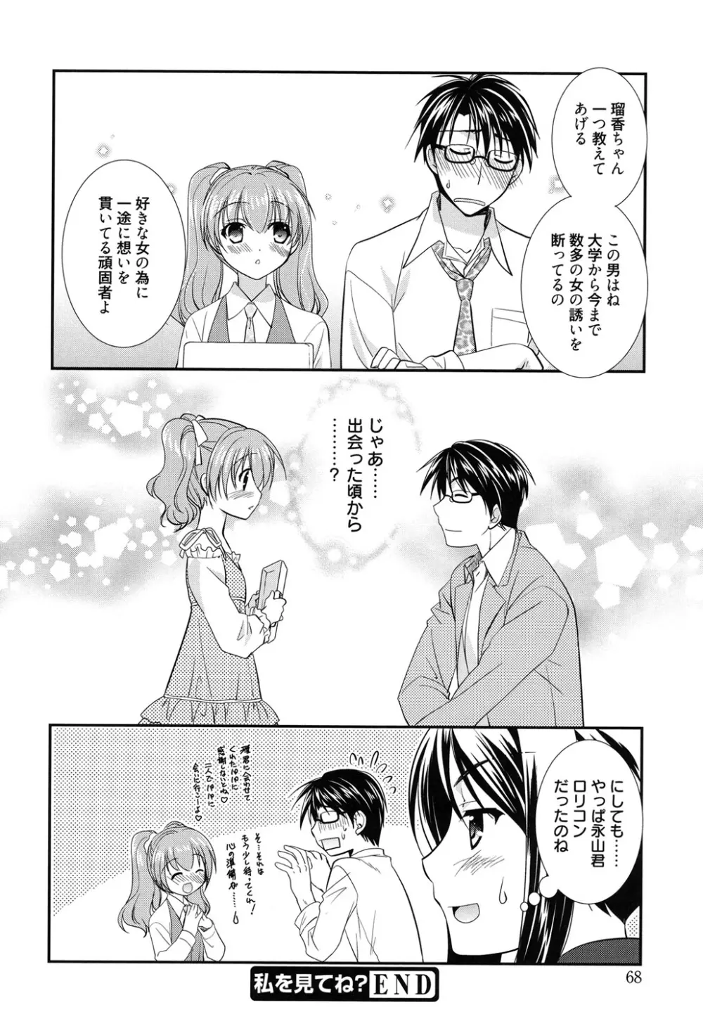 LOVELY GIRL's Page.68