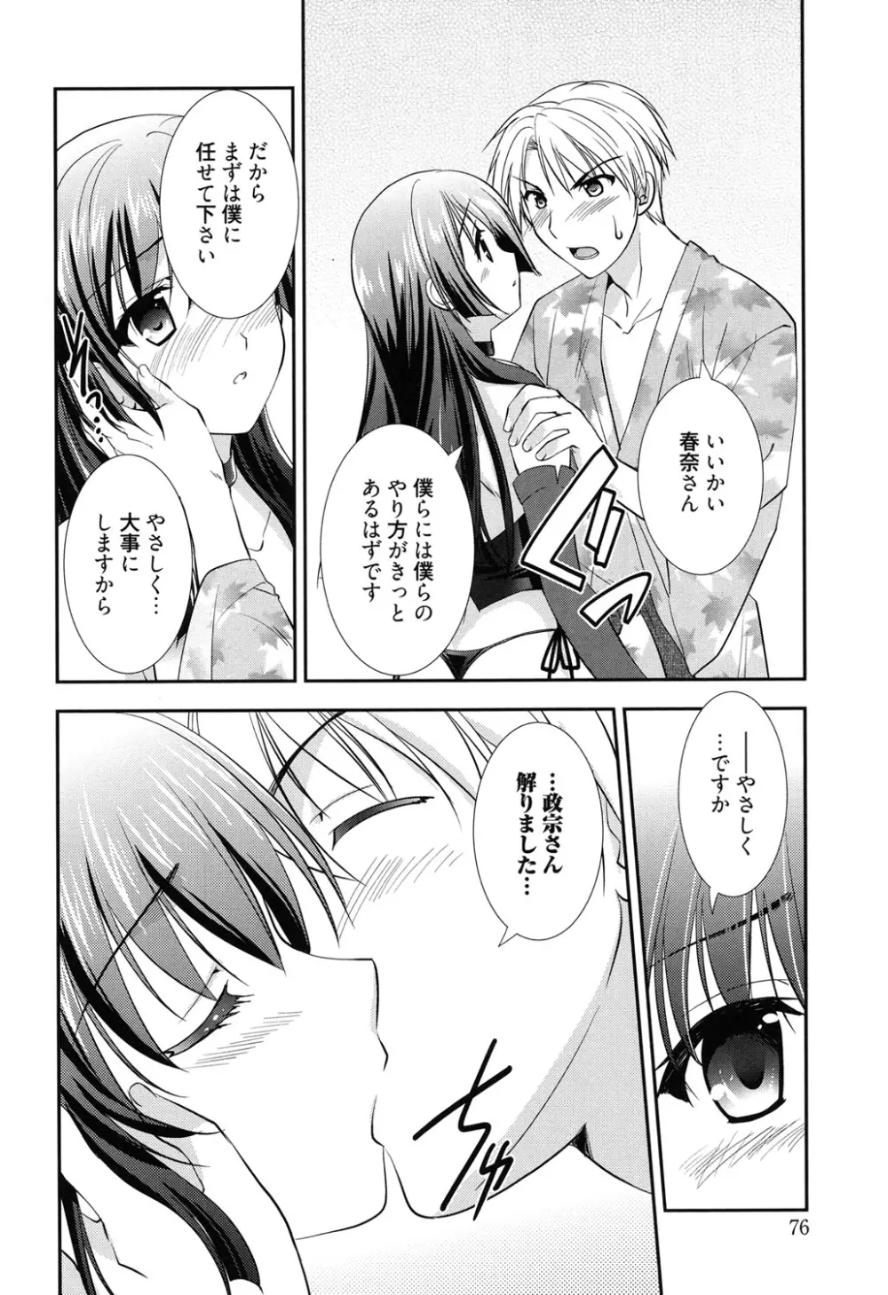 LOVELY GIRL's Page.76