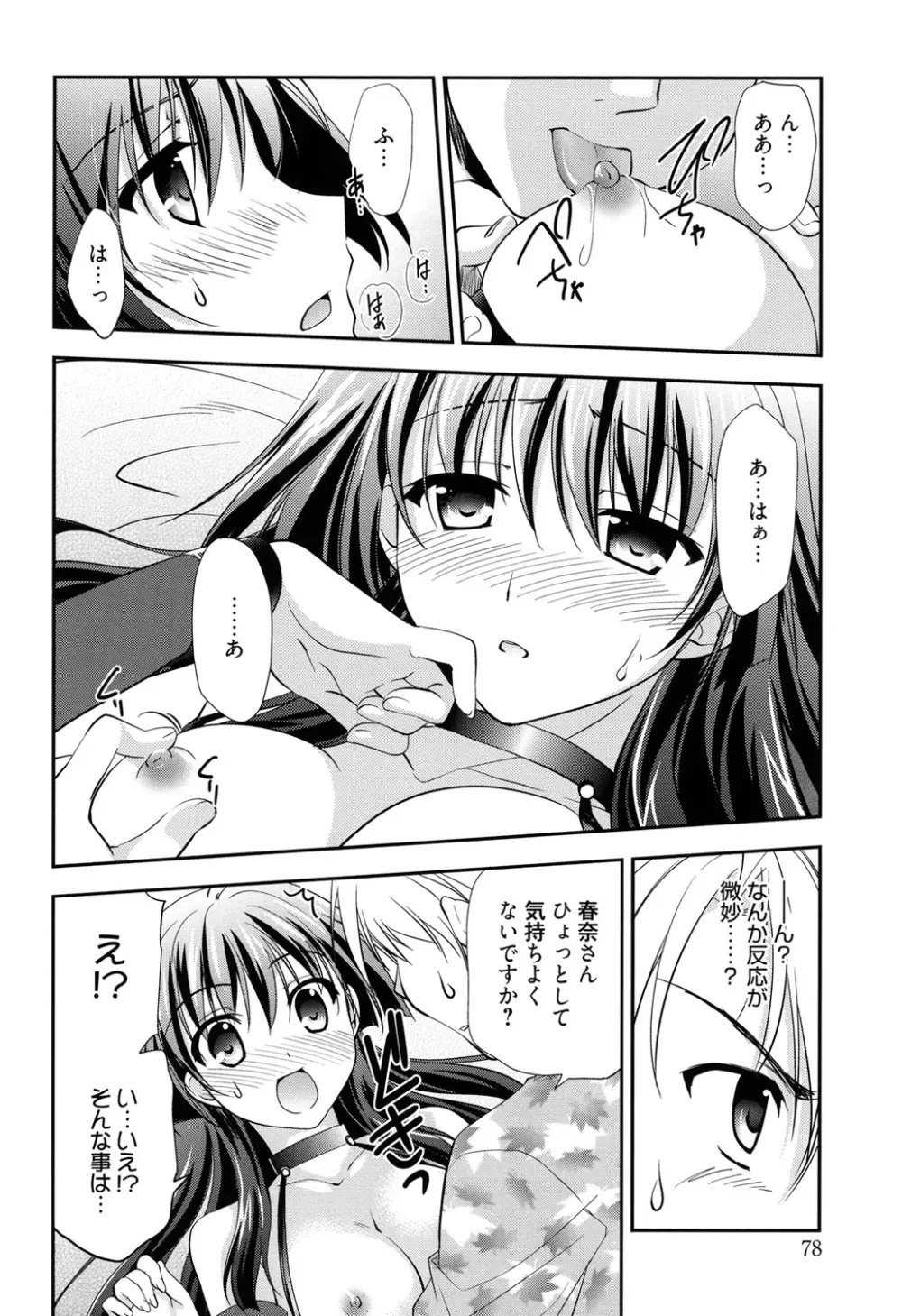 LOVELY GIRL's Page.78