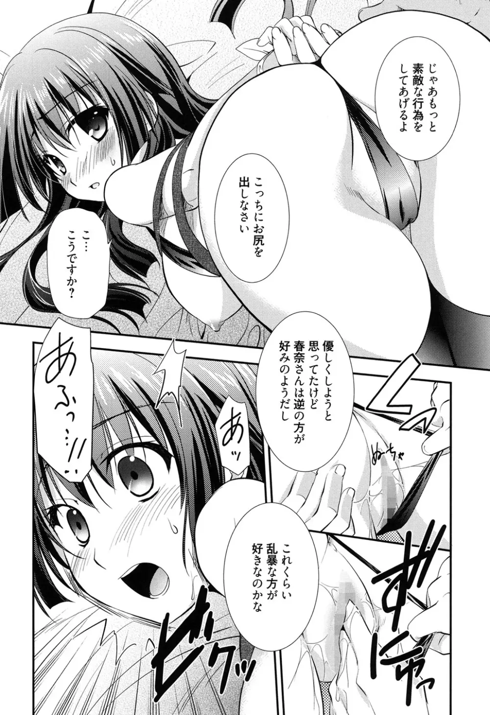 LOVELY GIRL's Page.84