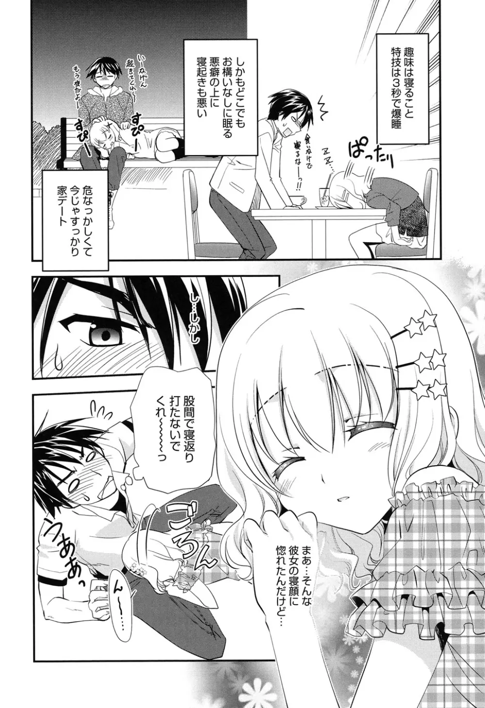 LOVELY GIRL's Page.96