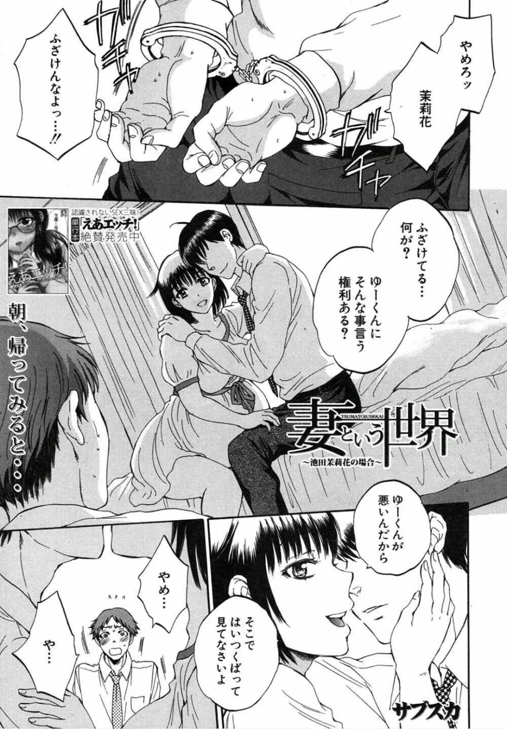 妻という世界 第1-5話完+番外編 Page.131