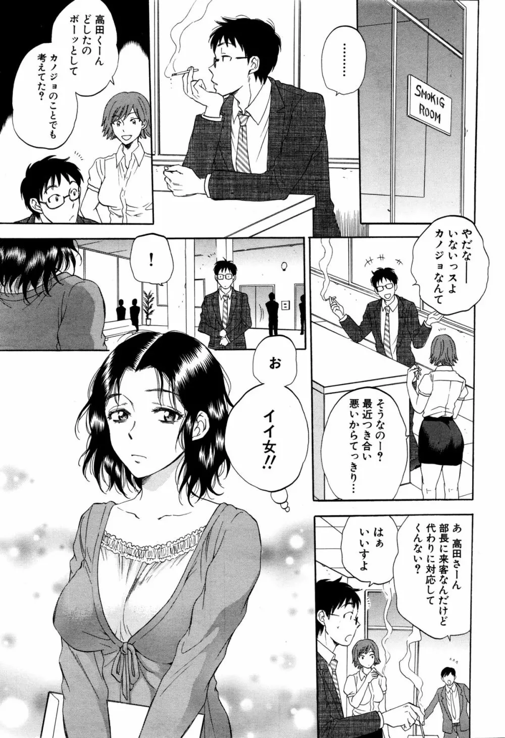 妻という世界 第1-5話完+番外編 Page.230