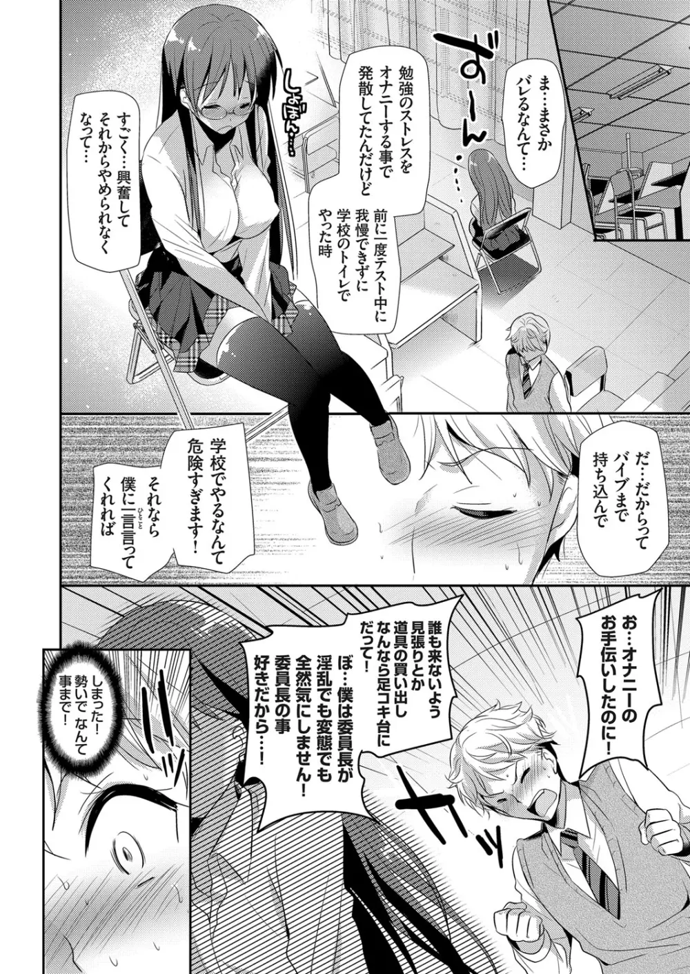 コミックグレープ Vol.31 Page.153