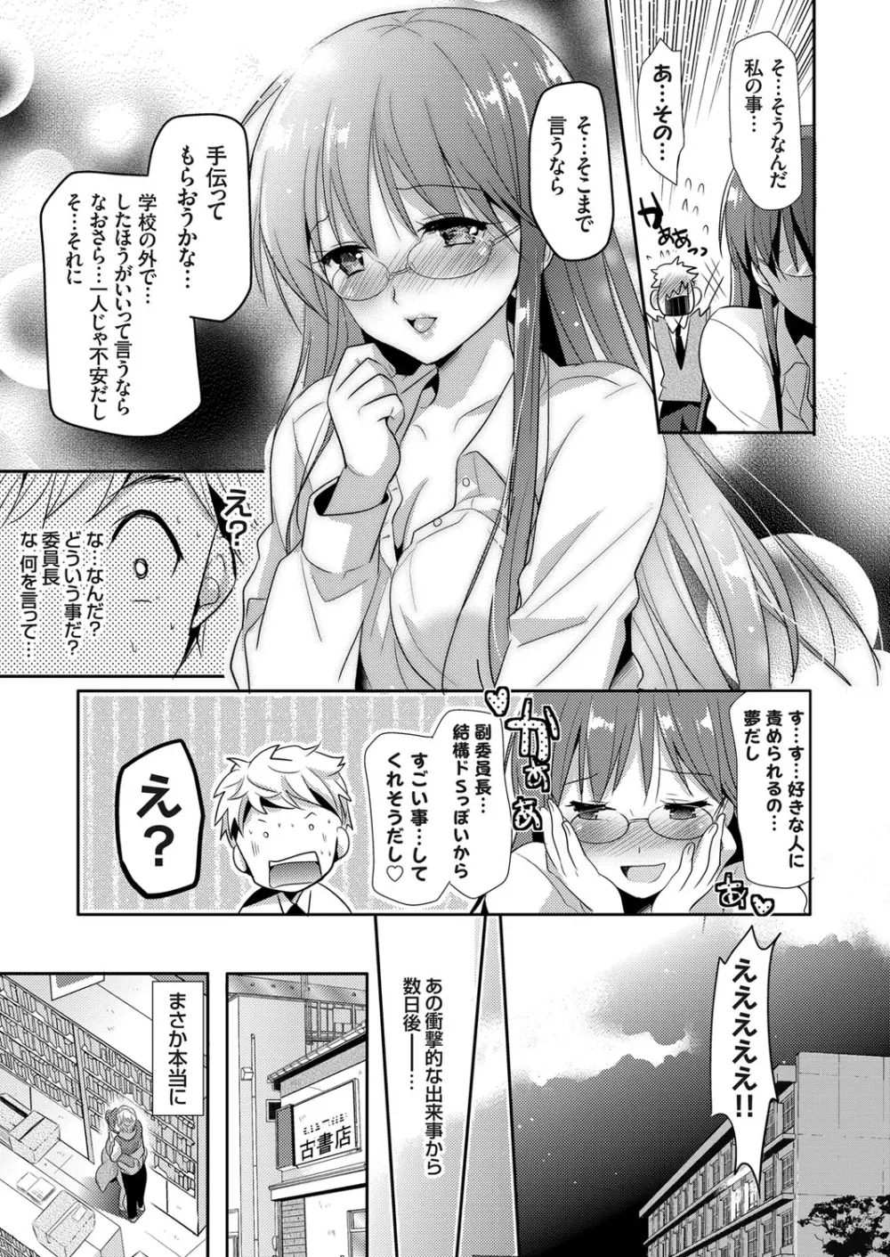 コミックグレープ Vol.31 Page.154