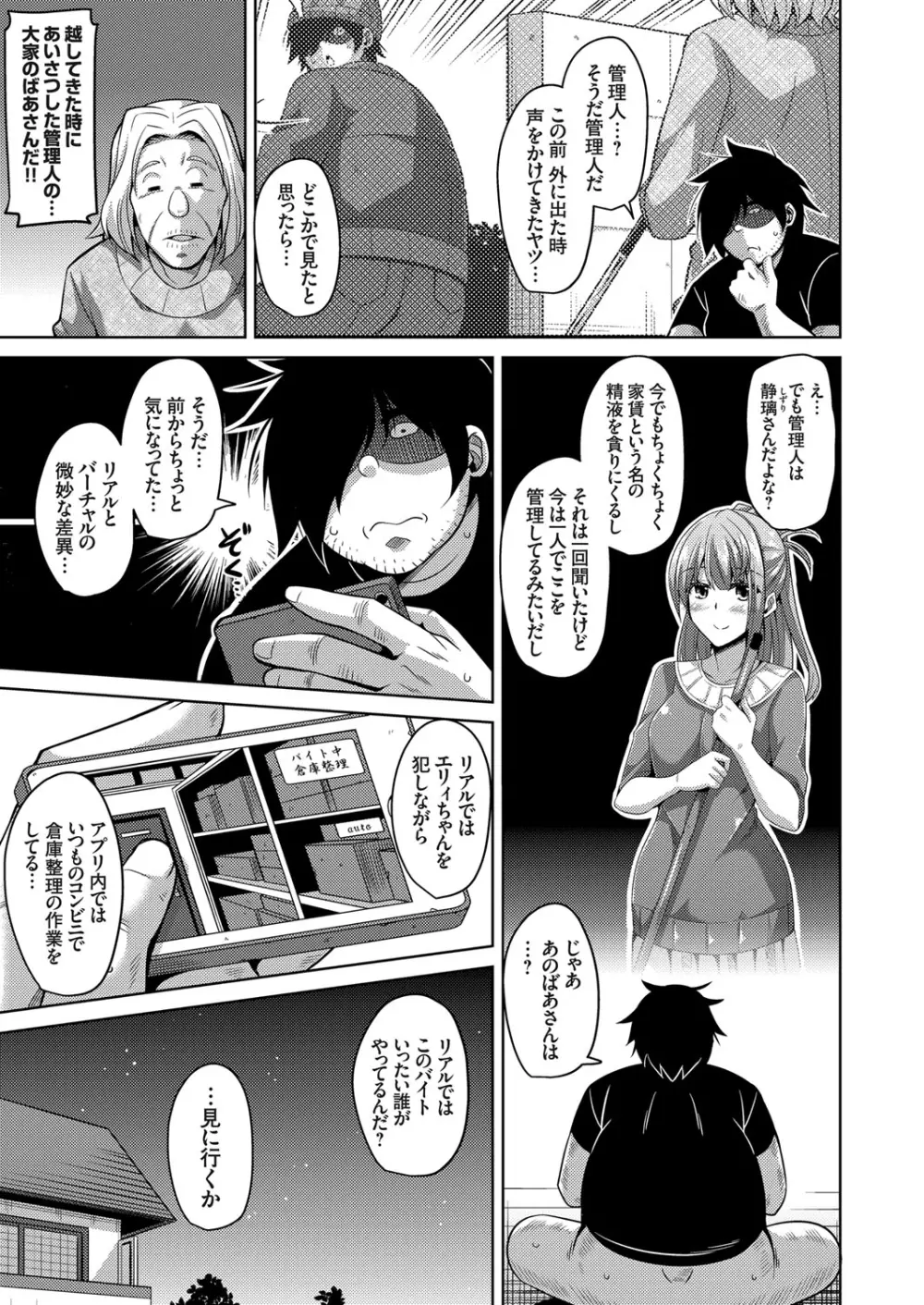 コミックグレープ Vol.31 Page.22