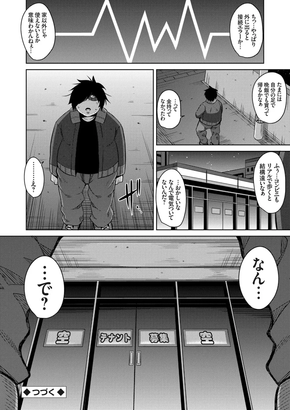 コミックグレープ Vol.31 Page.23