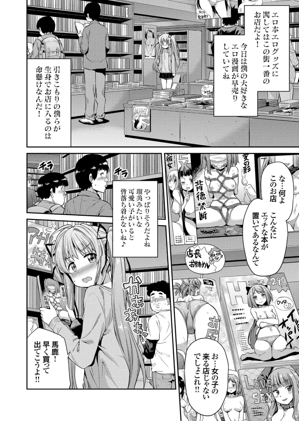 コミックグレープ Vol.31 Page.27