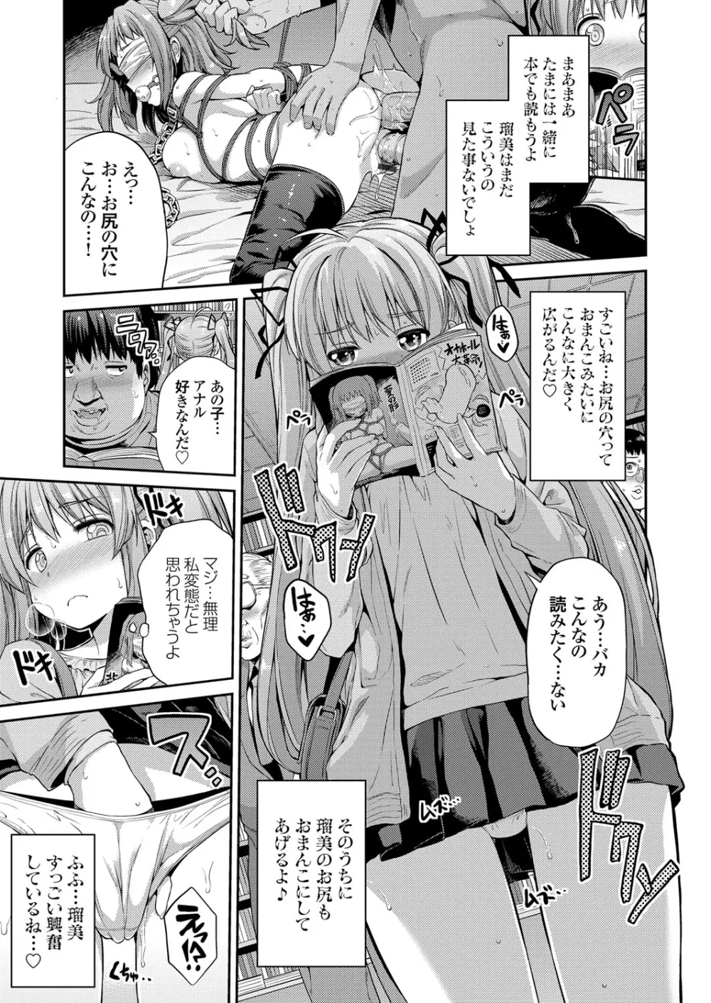 コミックグレープ Vol.31 Page.28