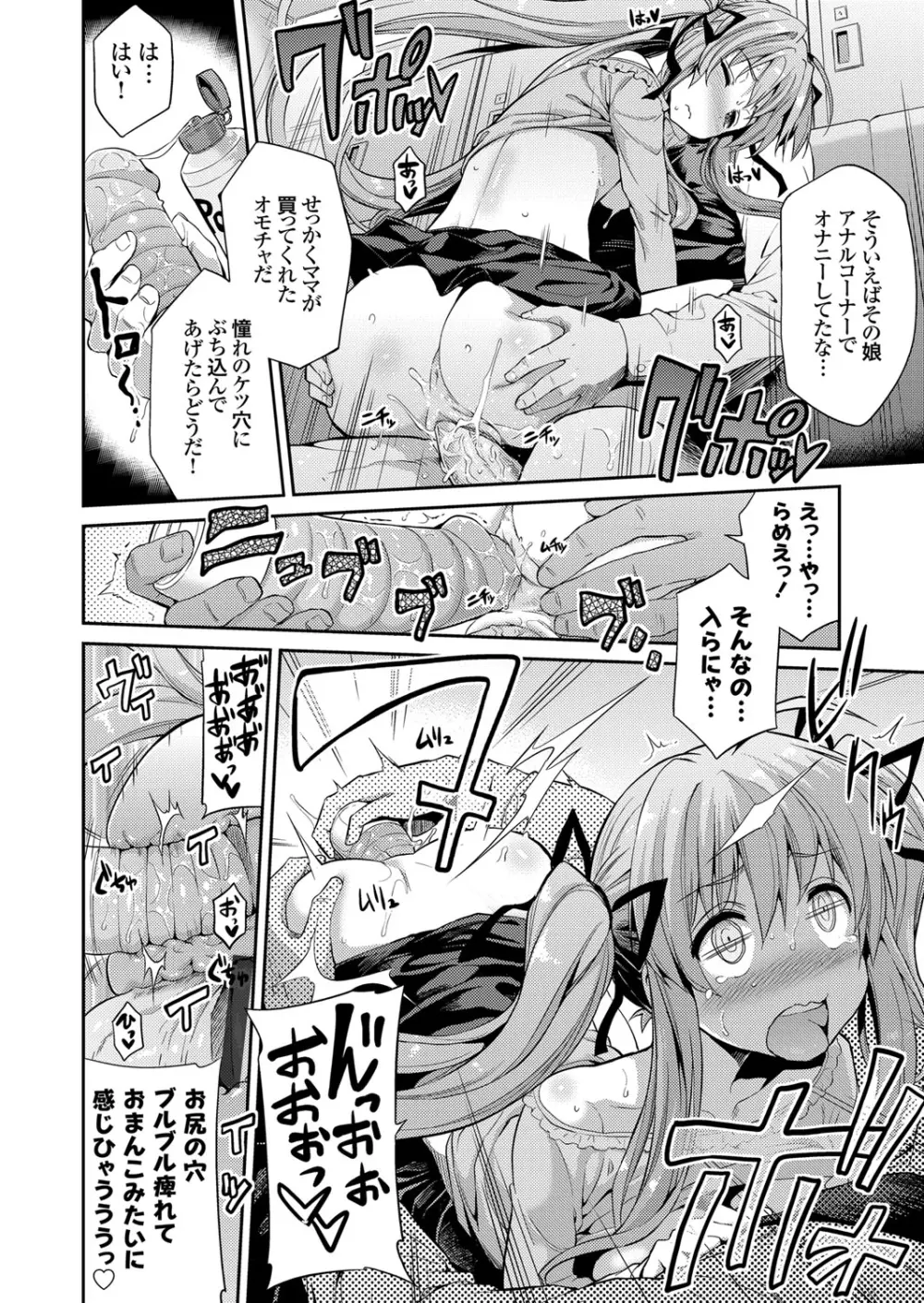 コミックグレープ Vol.31 Page.39