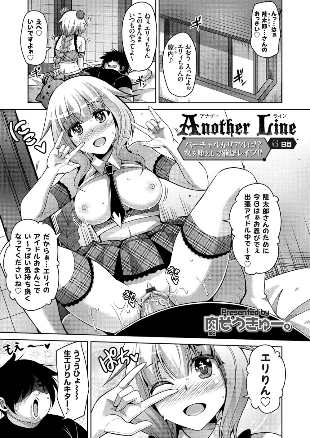 コミックグレープ Vol.31 Page.4