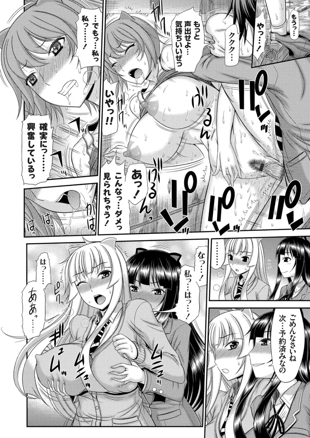 コミックグレープ Vol.31 Page.45