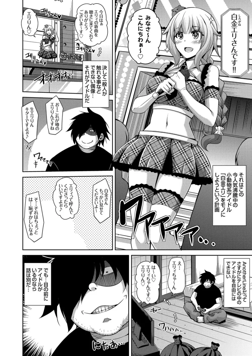 コミックグレープ Vol.31 Page.7