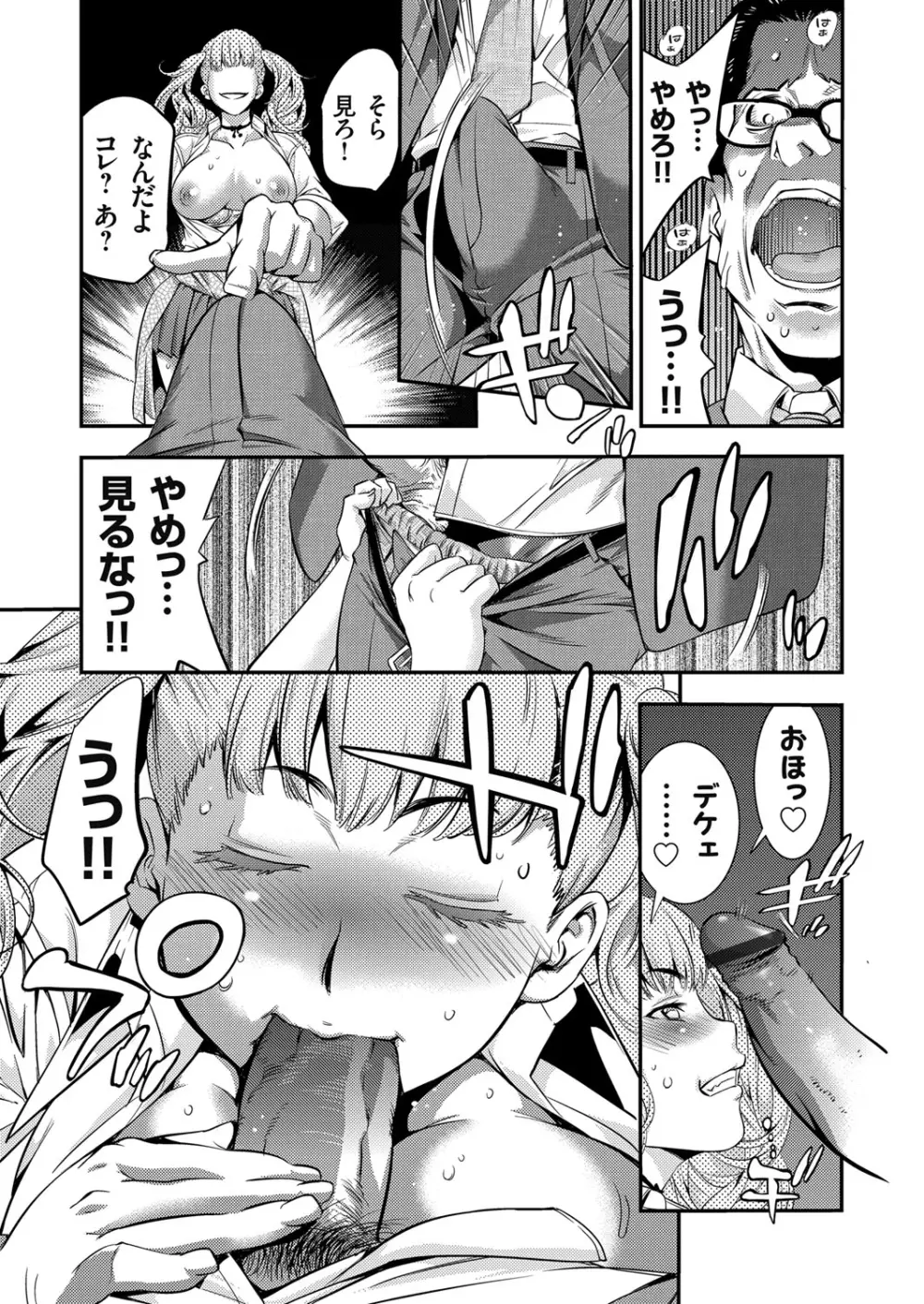 コミックグレープ Vol.31 Page.74