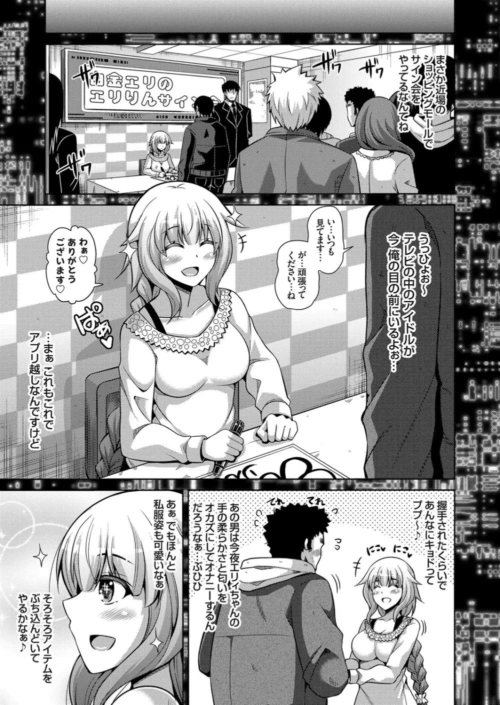 コミックグレープ Vol.31 Page.8