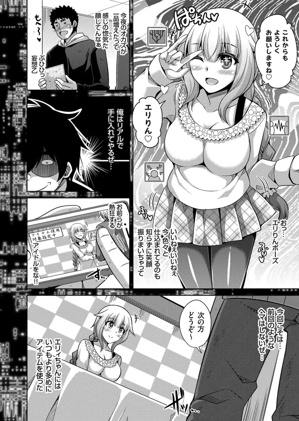 コミックグレープ Vol.31 Page.9