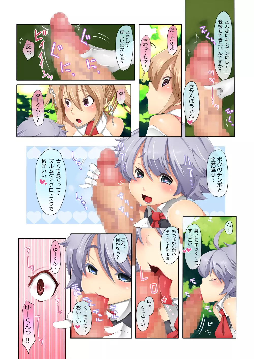 マイクローンマガジン Vol.33 Page.2