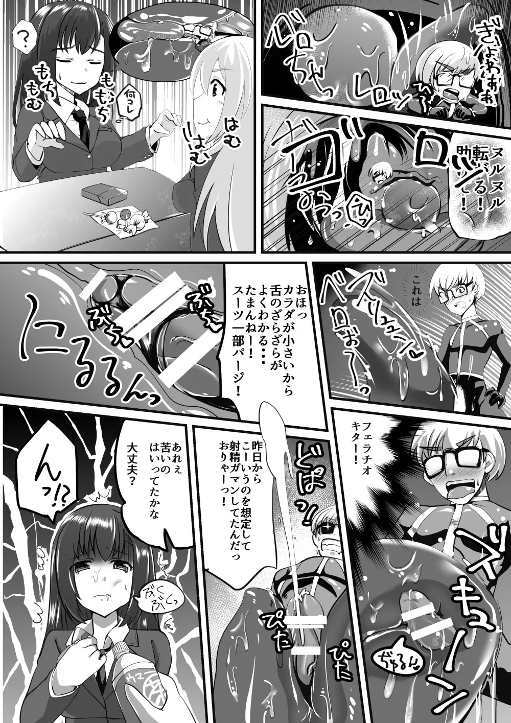 マイクローンマガジン Vol.33 Page.24