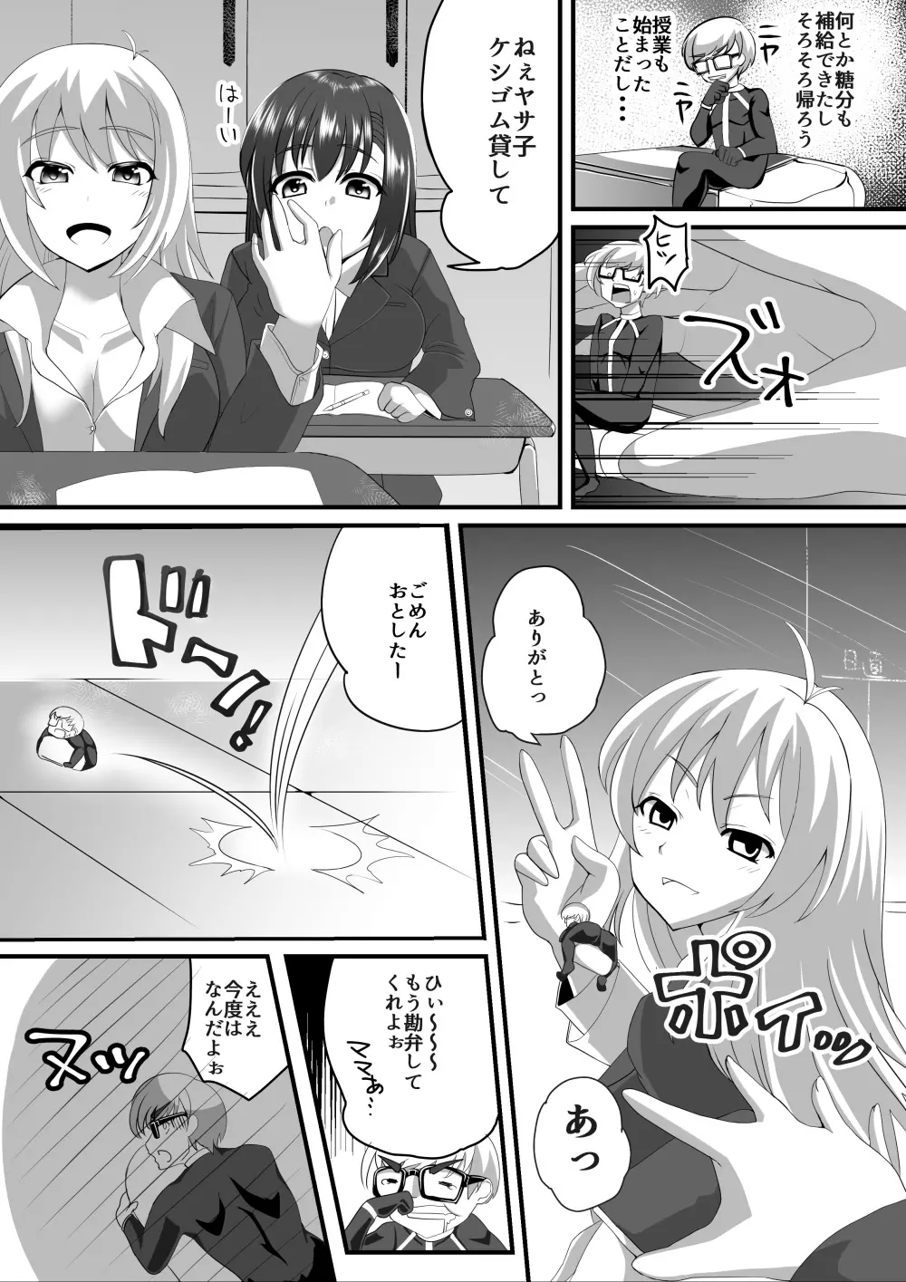 マイクローンマガジン Vol.33 Page.27