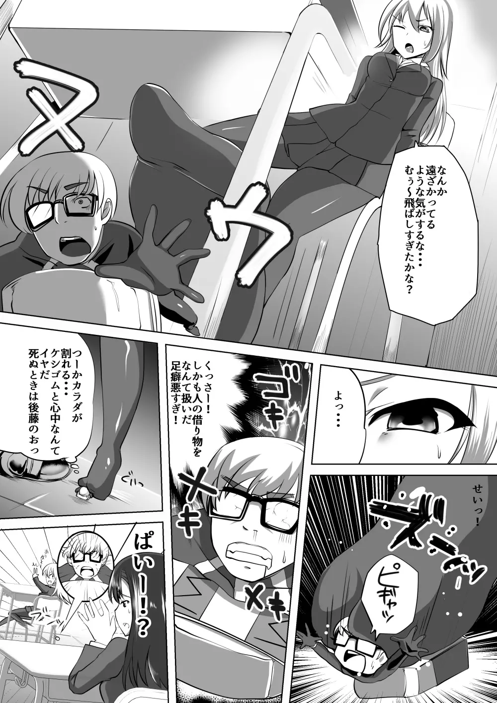 マイクローンマガジン Vol.33 Page.28