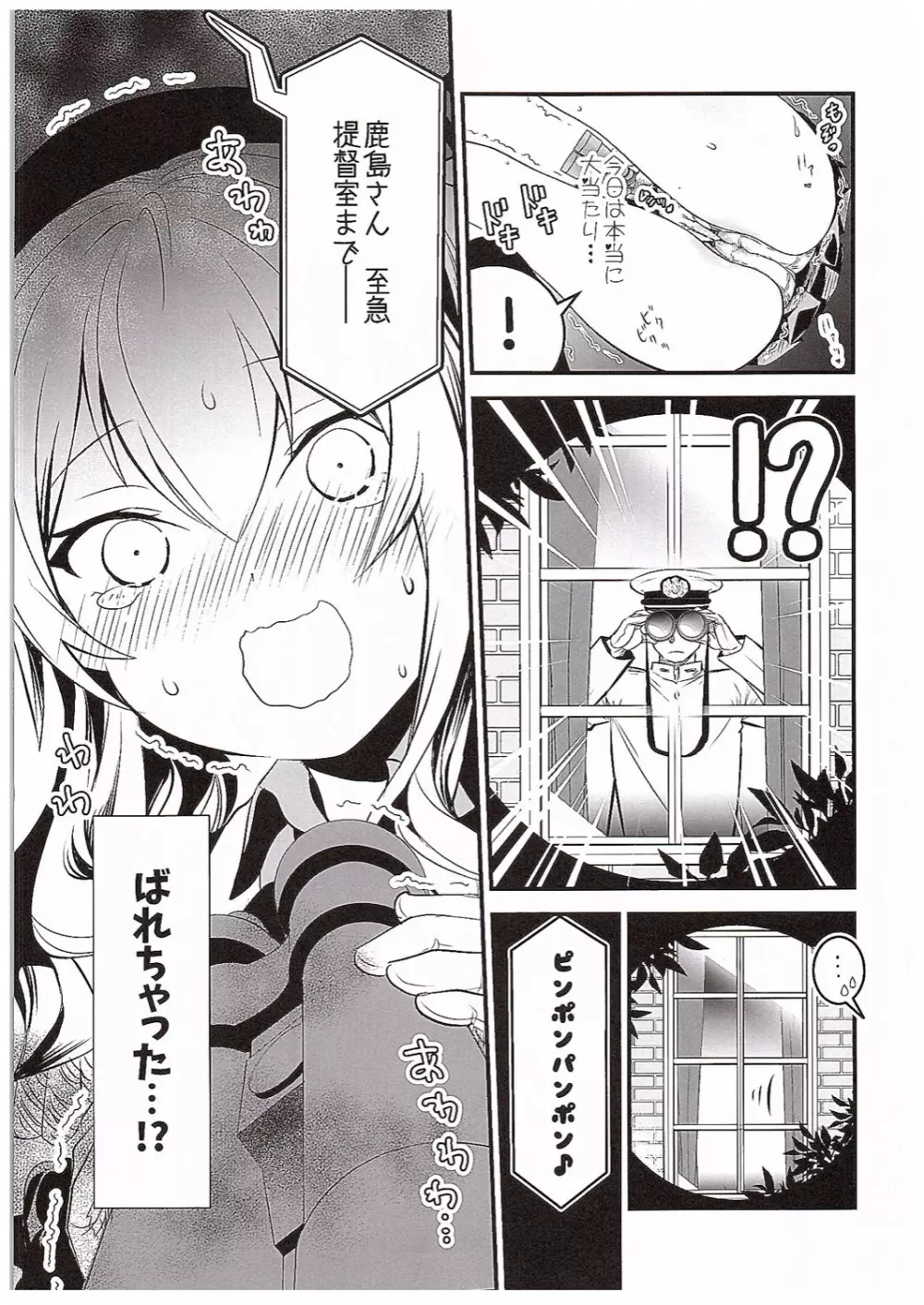 ゆめみたい 3 Page.8