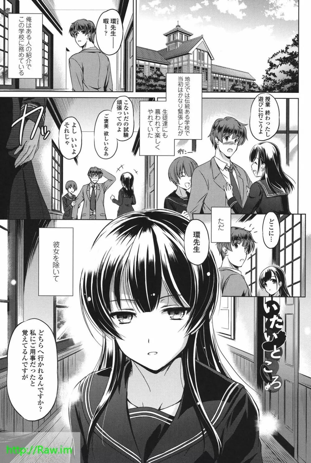 あなたをヨがらせてあげる Page.5