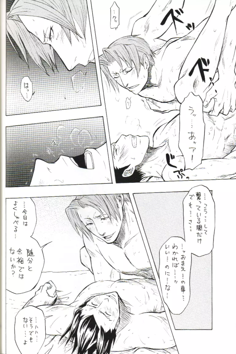 Kimi no Tame Page.13