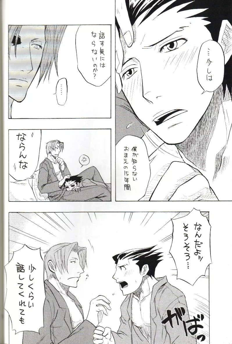 Kimi no Tame Page.17