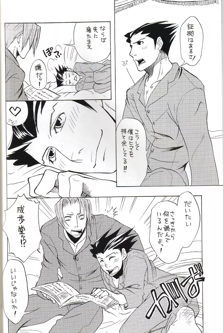 Kimi no Tame Page.5