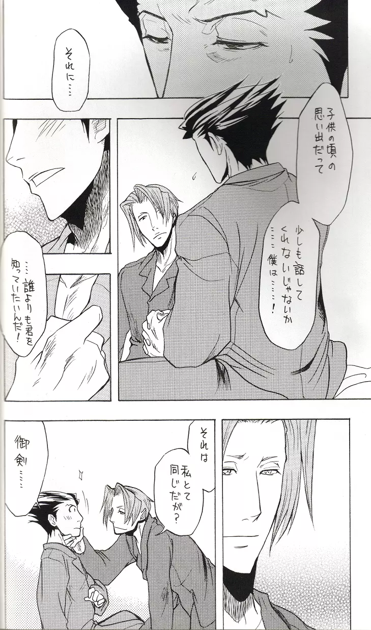 Kimi no Tame Page.7