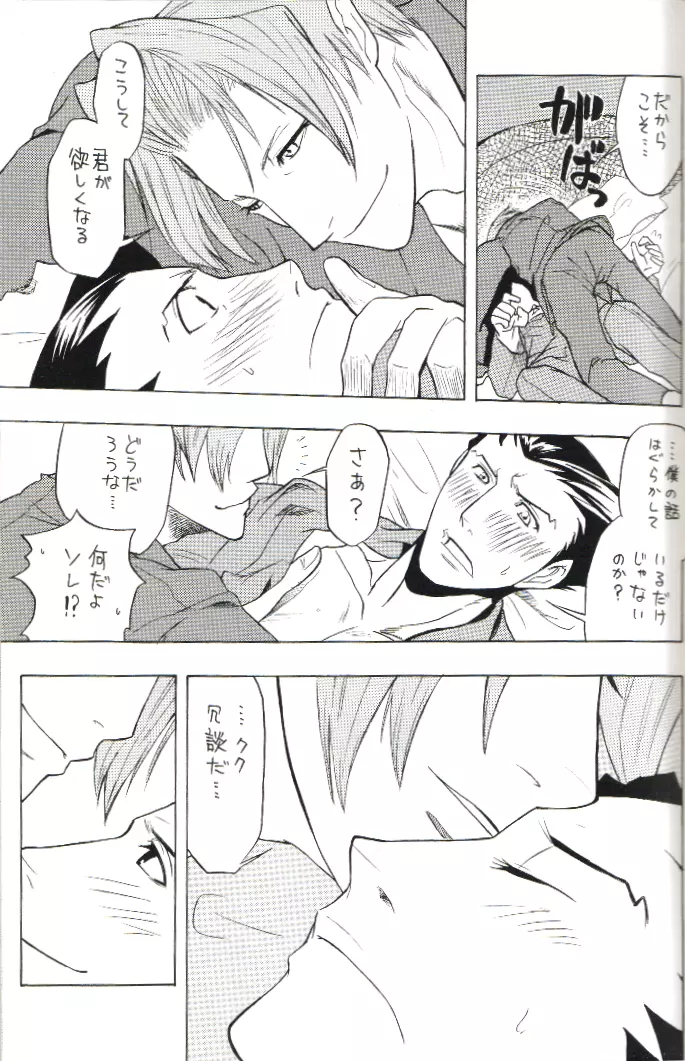 Kimi no Tame Page.8