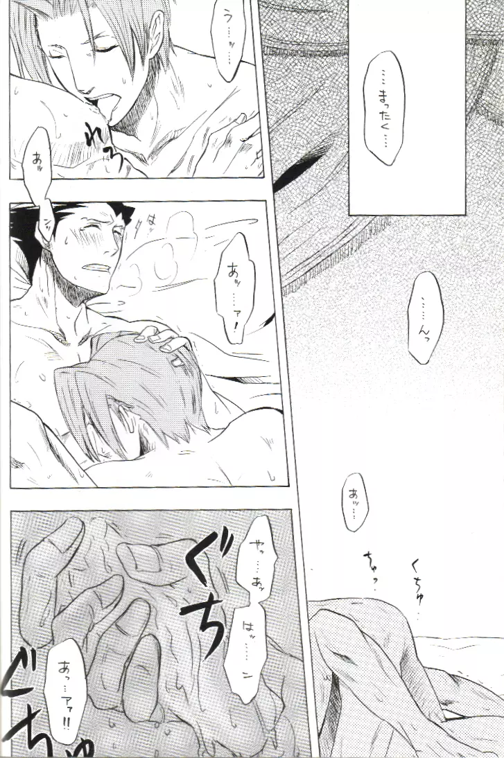 Kimi no Tame Page.9