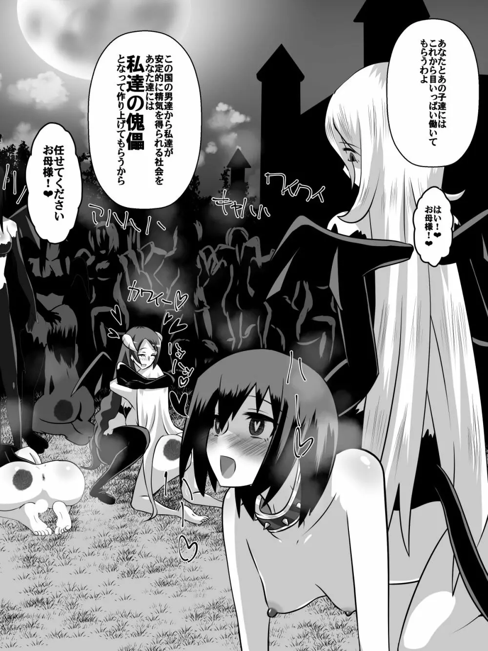 ニトアリアの騎士イリナ Page.49