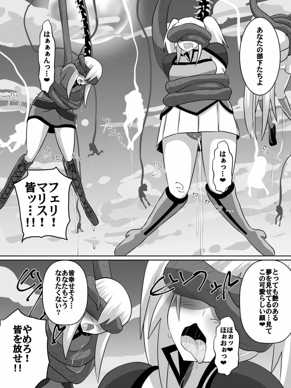 ニトアリアの騎士イリナ Page.5