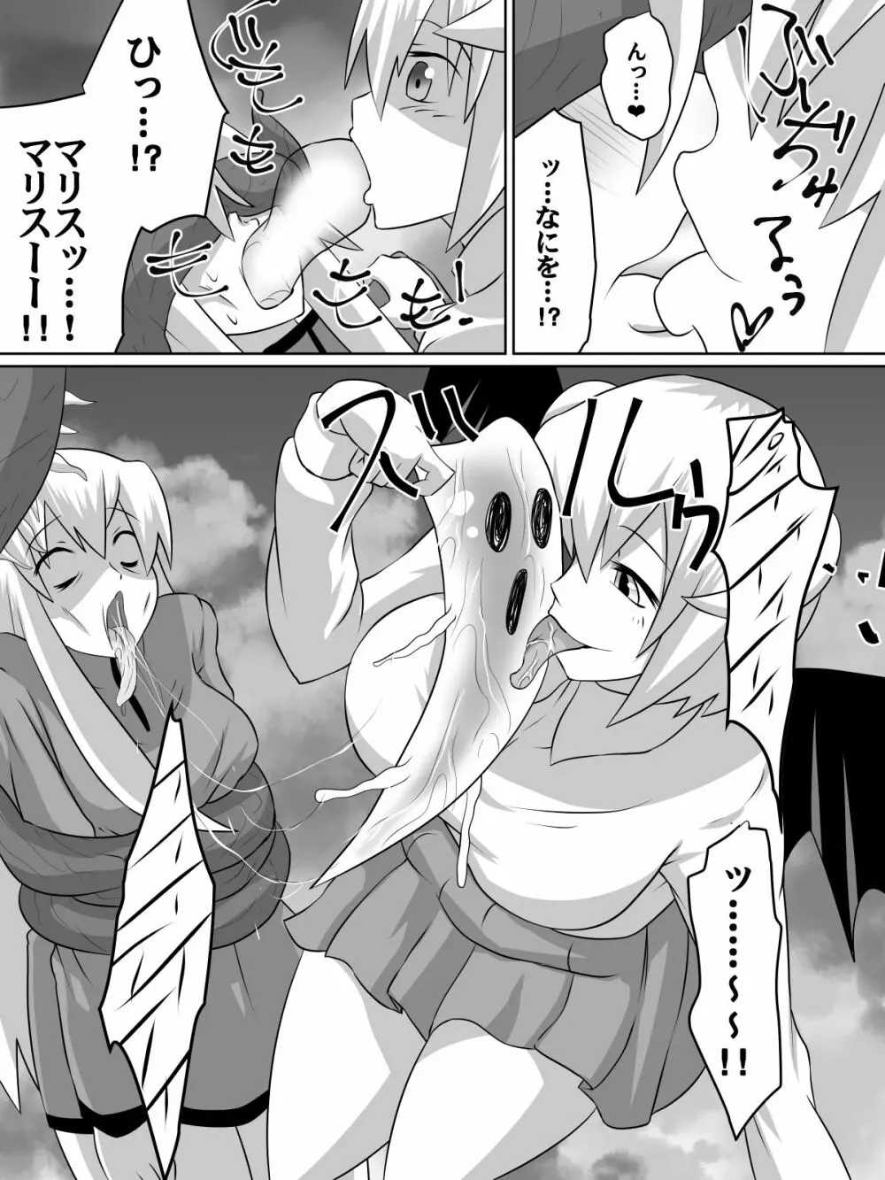 ニトアリアの騎士イリナ Page.7