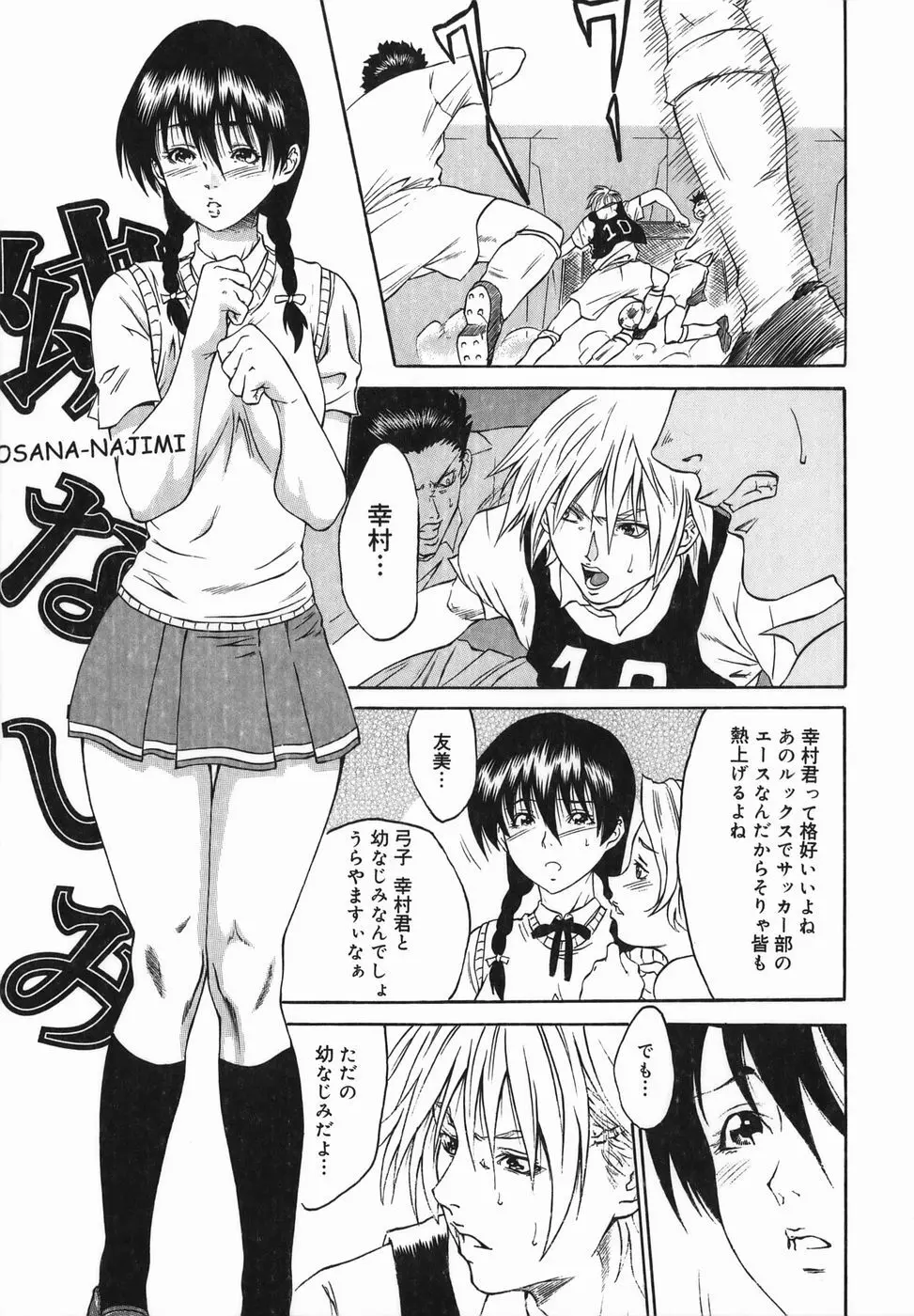 女優 ~裸で歩く女~ Page.133