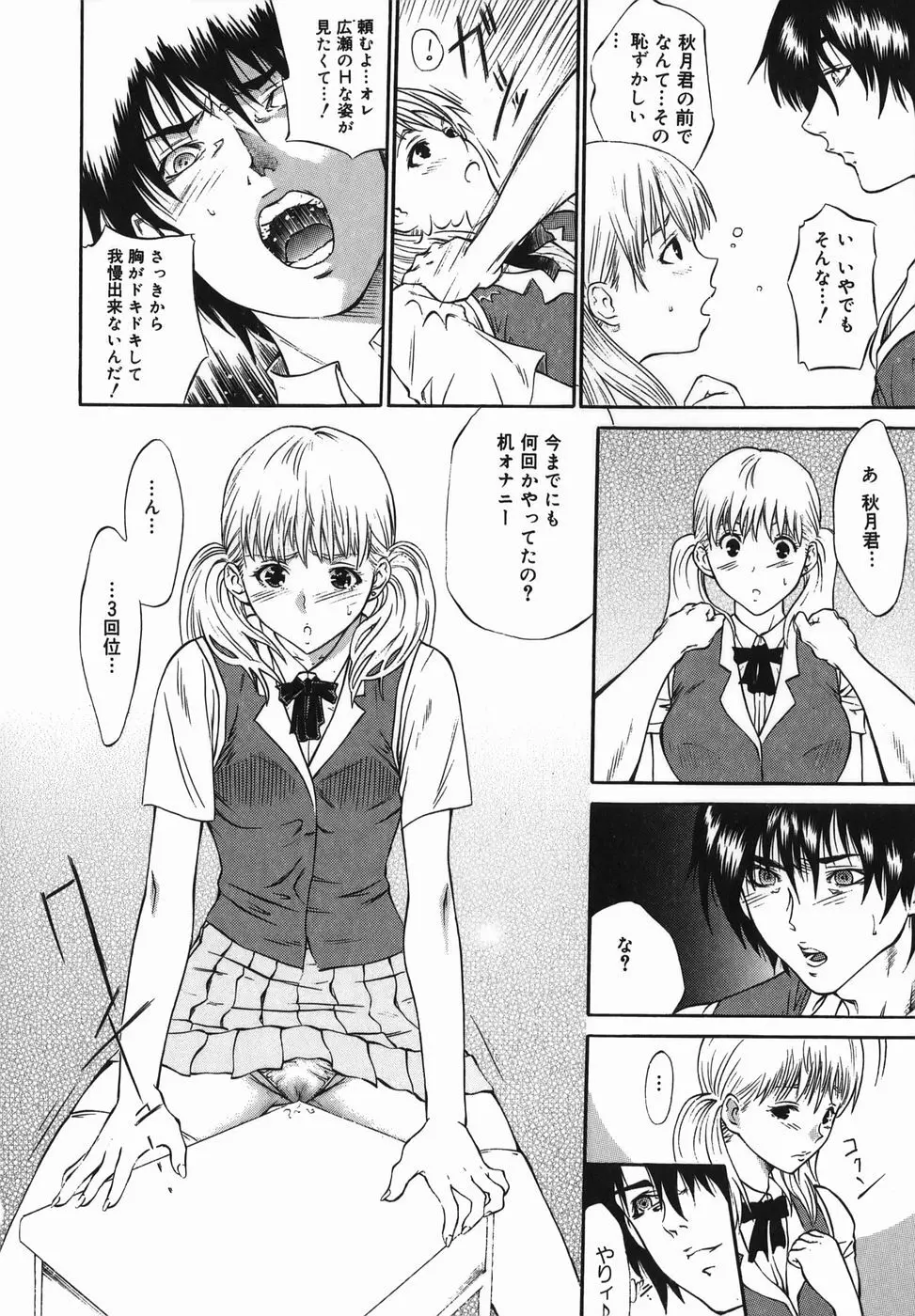 女優 ~裸で歩く女~ Page.56