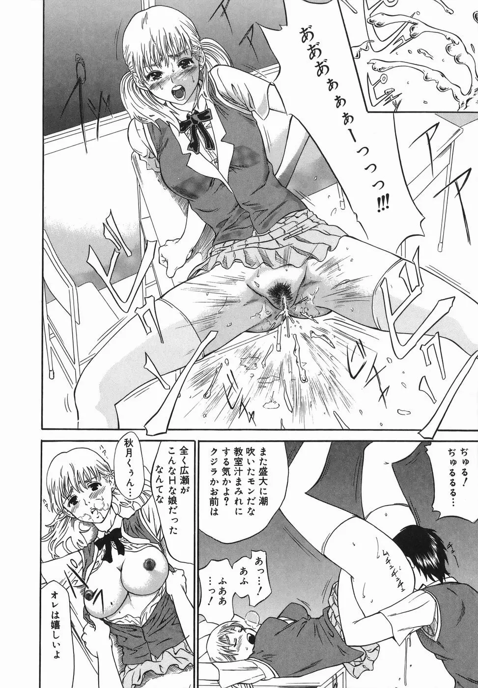 女優 ~裸で歩く女~ Page.62