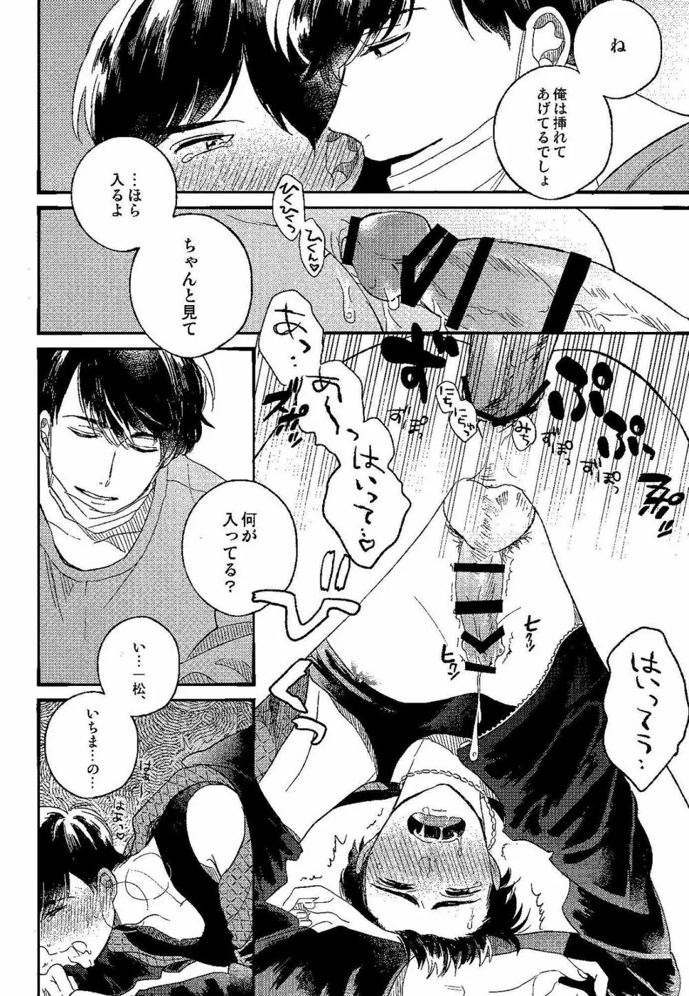 ごめんね、母さん Page.18