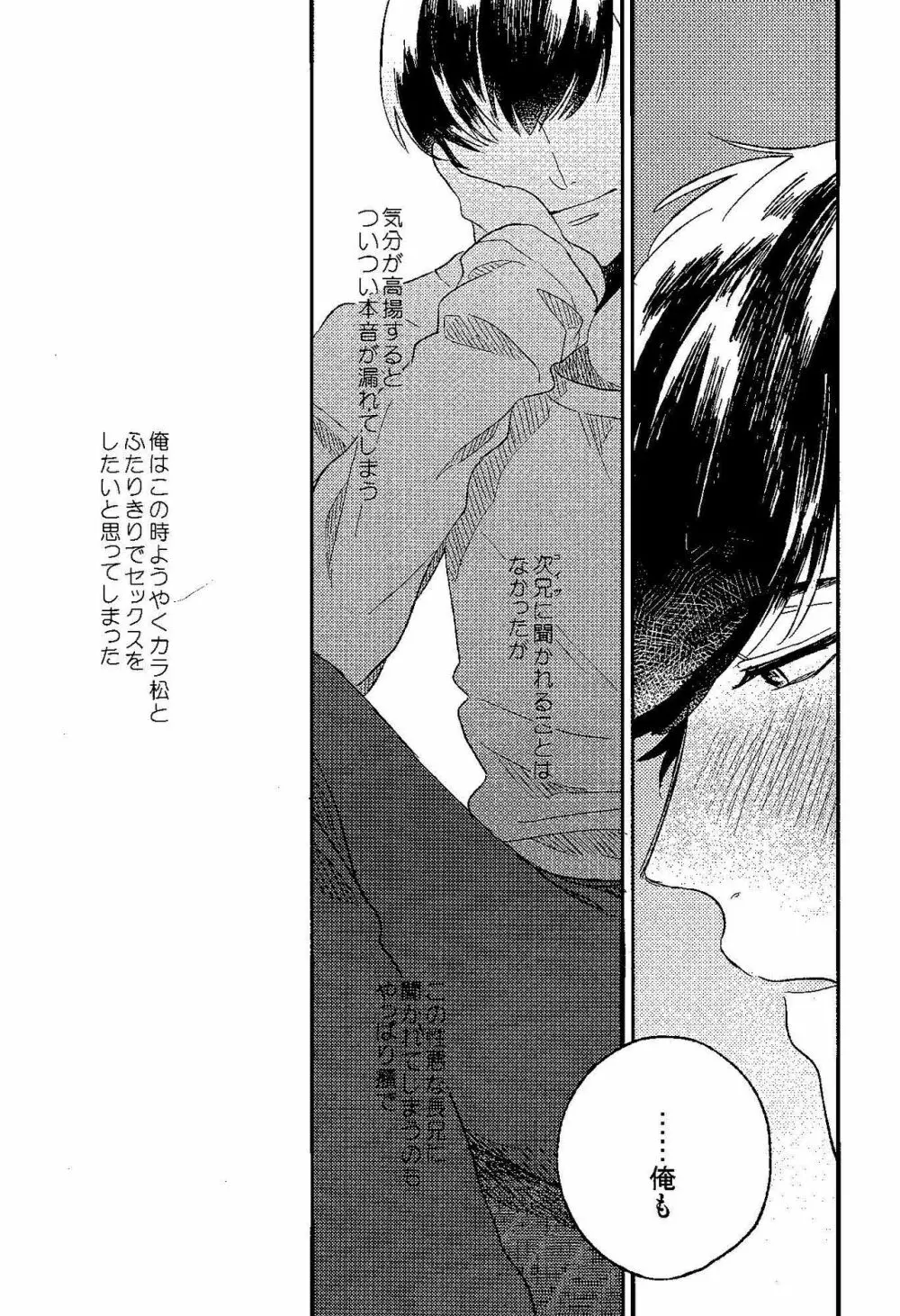 ごめんね、母さん Page.21