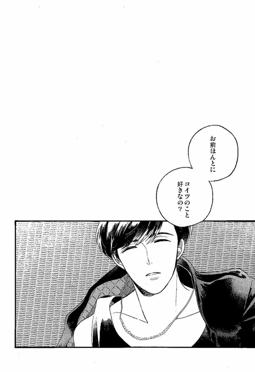 ごめんね、母さん Page.22