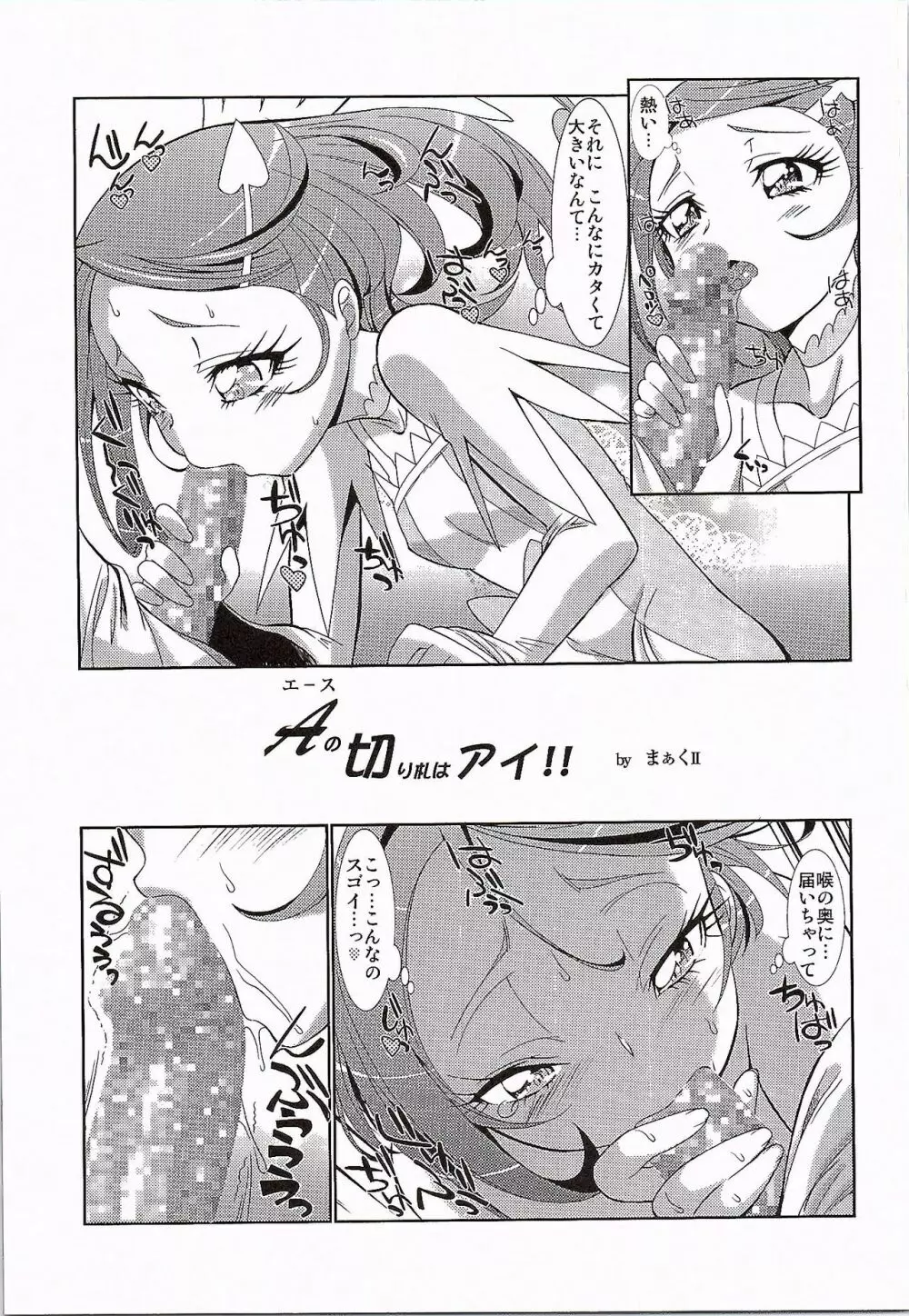 はやく人間になりたい Page.18