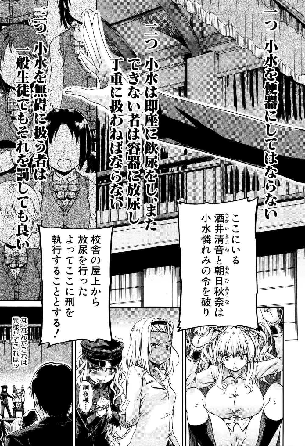 私のおしっこ不文律 Page.10