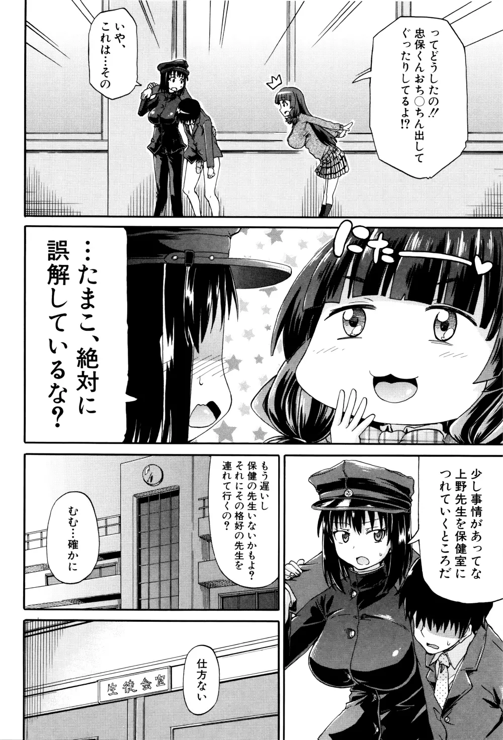 私のおしっこ不文律 Page.115