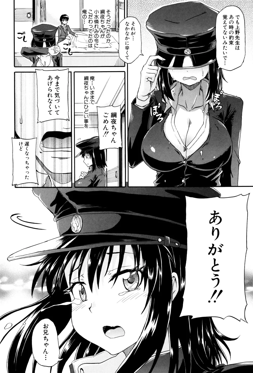 私のおしっこ不文律 Page.125